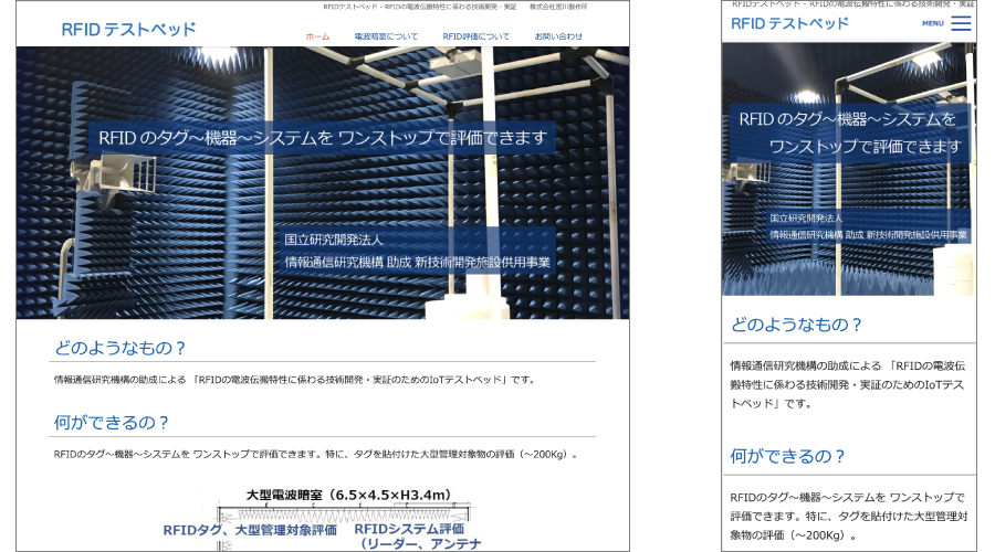 製造業の専用Webサイトの制作事例