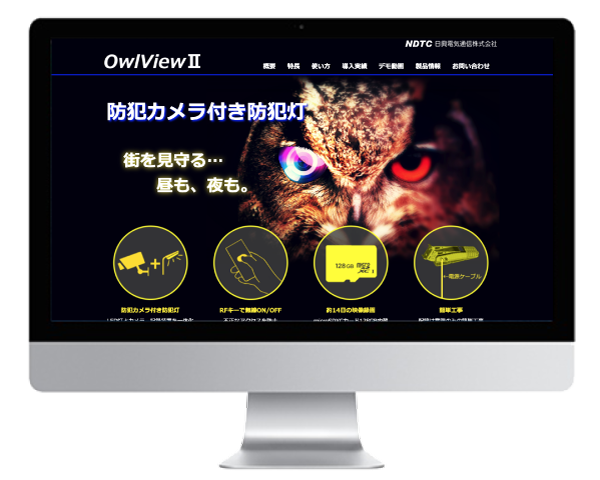 専用Webサイトの制作事例