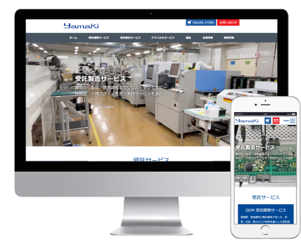 ホームページの制作事例